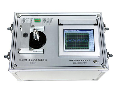 HY-8900 振动校验仪
